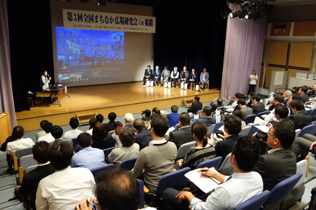 最新のまちなか広場に迫る！第3回全国まちなか広場研究会 IN姫路レポート