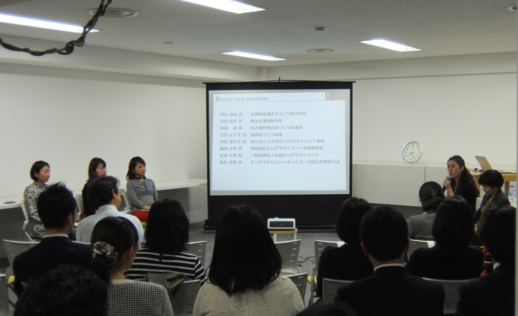 エリアマネジメントの女子会！ 女子から学ぶまちづかいの秘訣