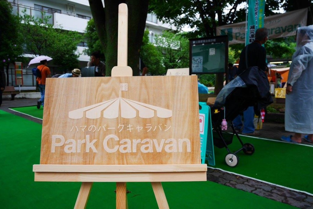 イベントレポート：「横浜市都市デザイン研究会」で語られた「パークキャラバン」がまちや人に与えるもの