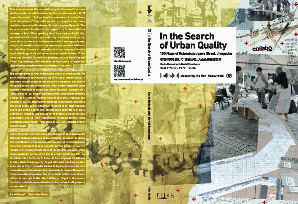 【Book Review】パブリックライフの評価とアクティビティデザインとは？「In the Search of Urban Quality　都市の質を探して：自由が丘、九品仏川緑道百景」