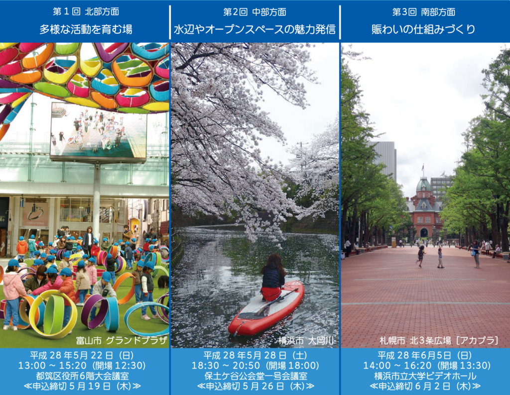 【5/22,5/28,6/5】横浜・新市庁舎に「ひろば」ができる！「新市庁舎の「ひろば」を考えるシンポジウム」開催！