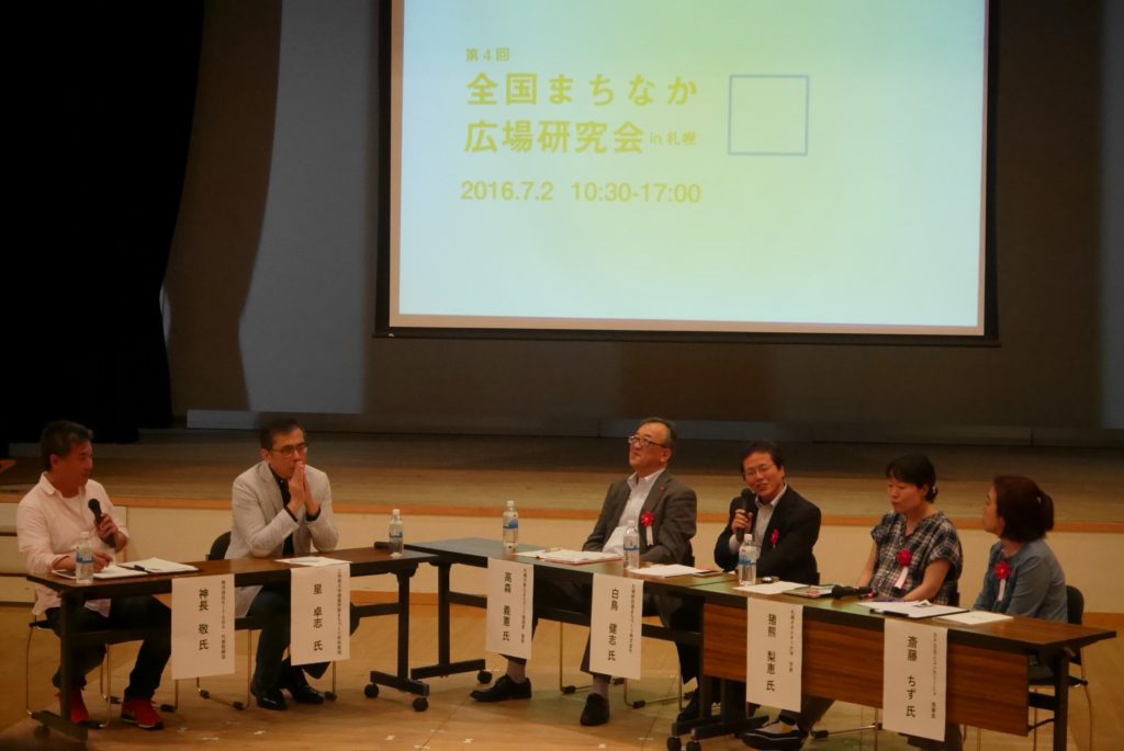 今年も全国から「まちなか広場」に関心を持った人々が集結！「第４回全国まちなか広場研究会」レポート