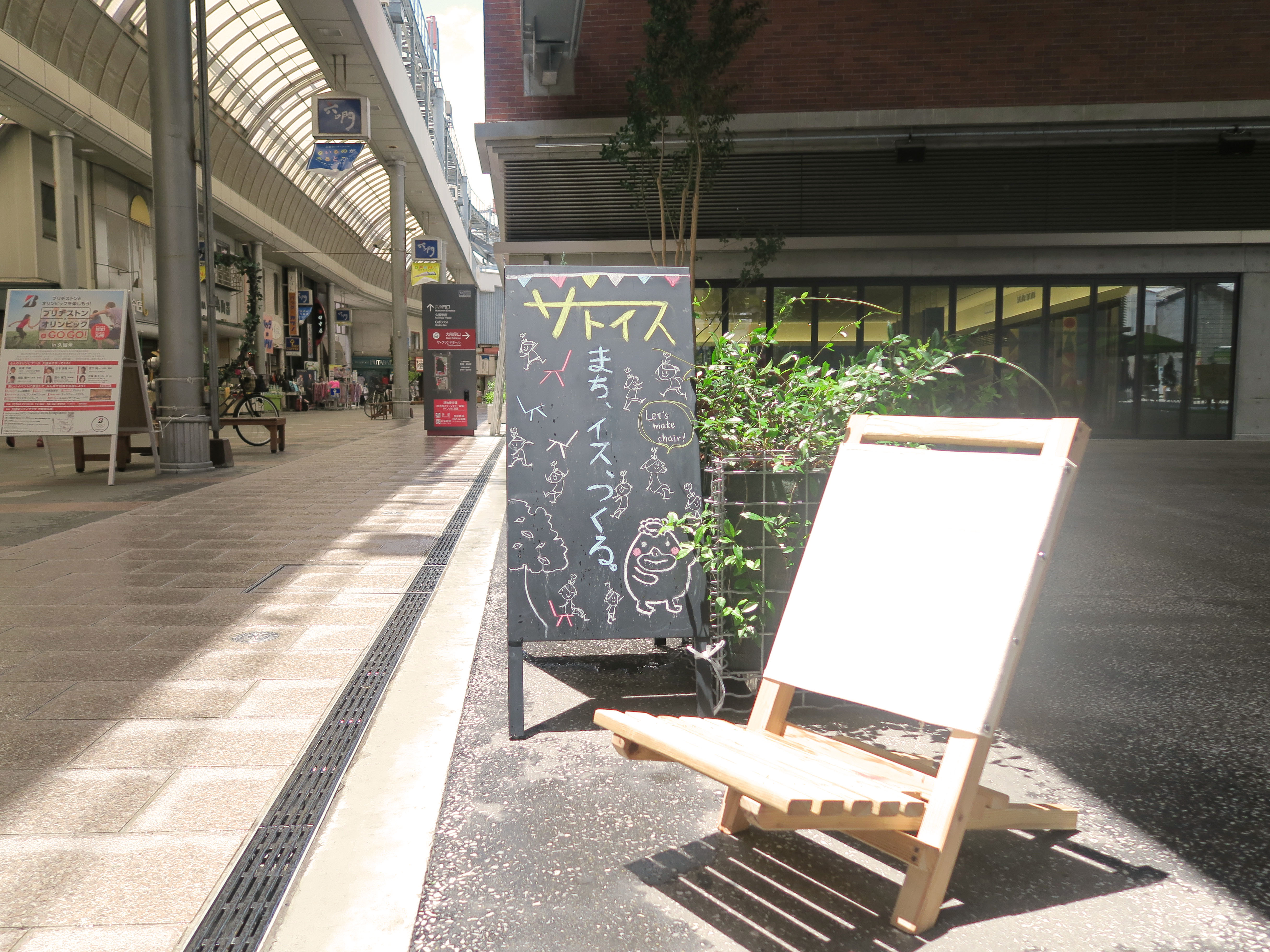 新たな広場「久留米シティプラザ・六角堂広場」で「サトイス・ツナガル」開催レポート！「学生」がソトの場をつくる時の「支えビト」の存在とは？