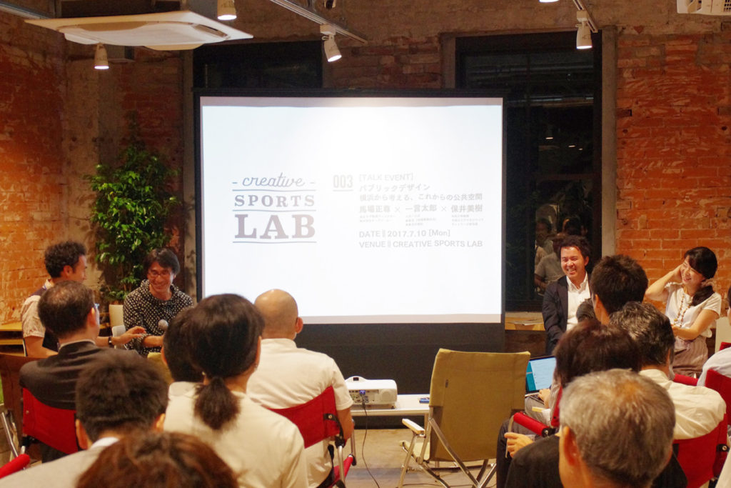 地域を巻き込む球団施設で、産官学が公共空間の未来を語らう　「パブリックデザイン ─横浜から考える、これからの公共空間─」レポート