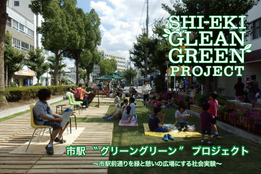 車道を緑と憩いの場に！ 和歌山で4年越しに成果積む民主導の公共空間活用