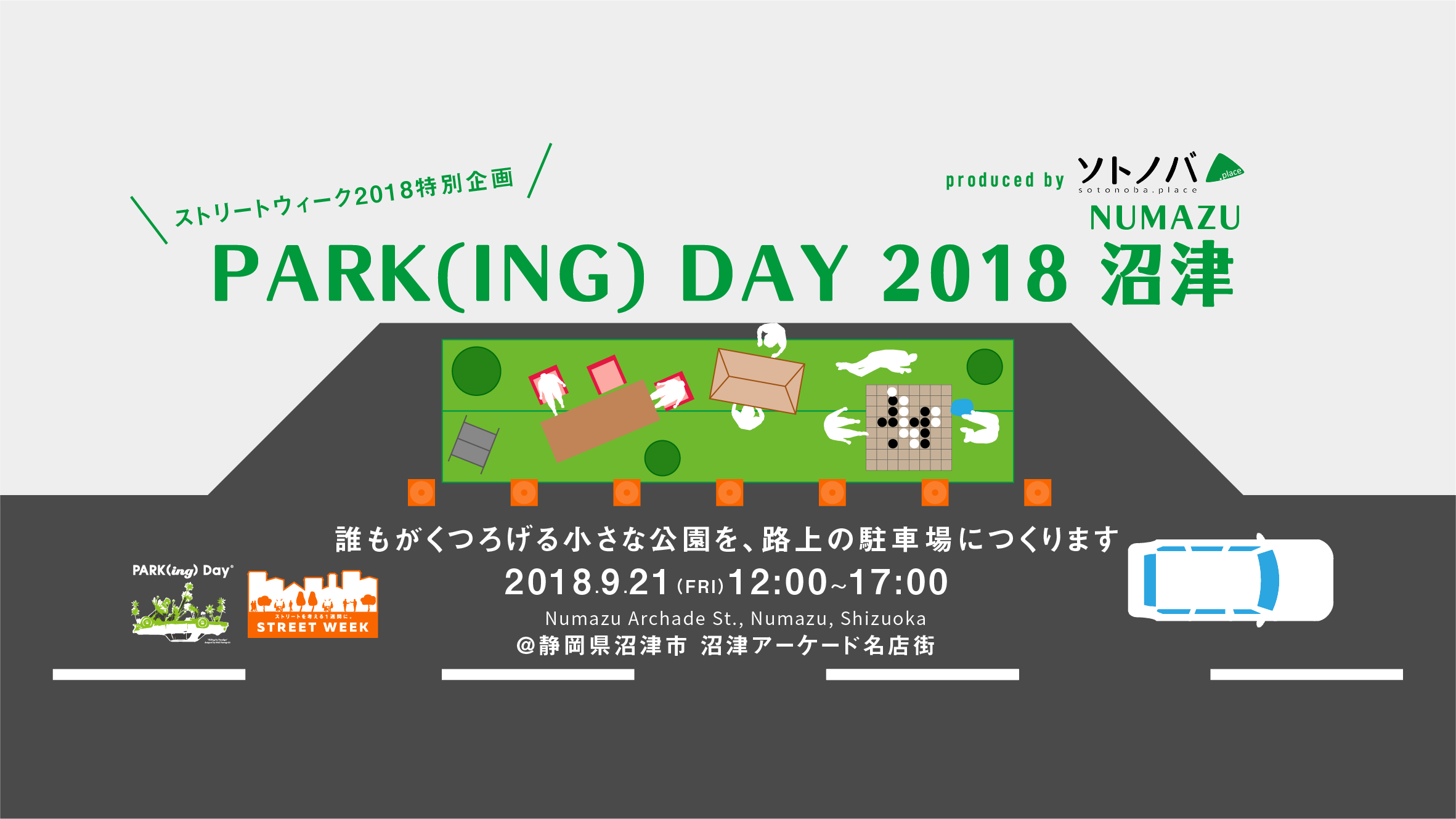 【9/21】世界の路上駐車場ムーブメントを実践！「Park(ing)day2018沼津」開催！