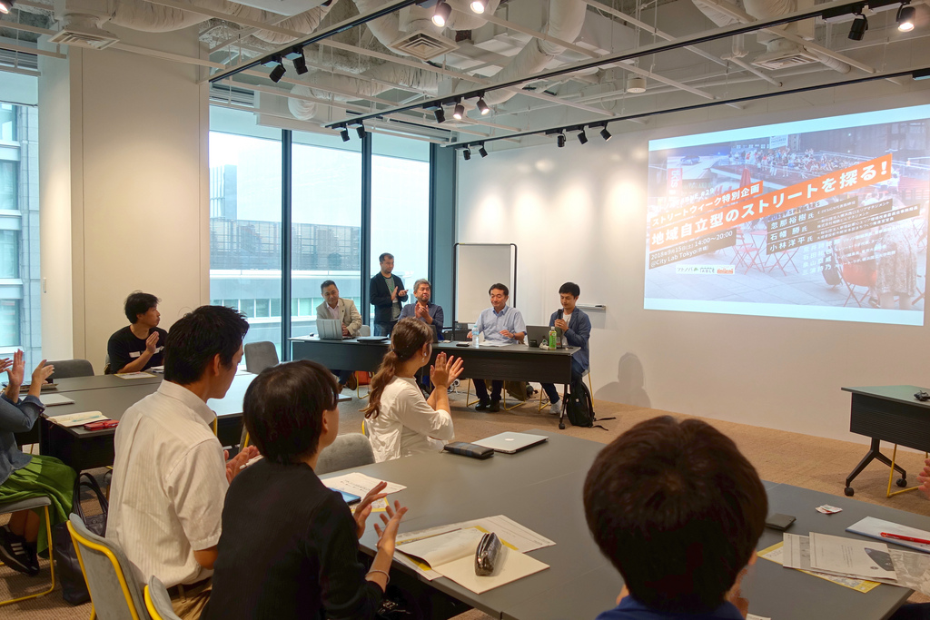 ストリートウィーク企画 地域自立型のストリートを探る！｜ソトノバTABLE#29レポート