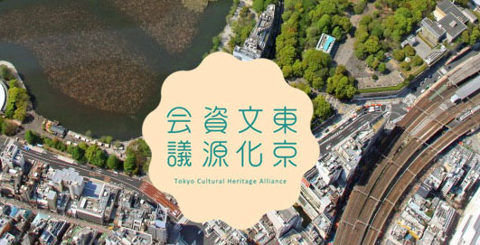 【2/18】ポスト2020東京を語る「トーキョートラムタウン構想RT」開催！