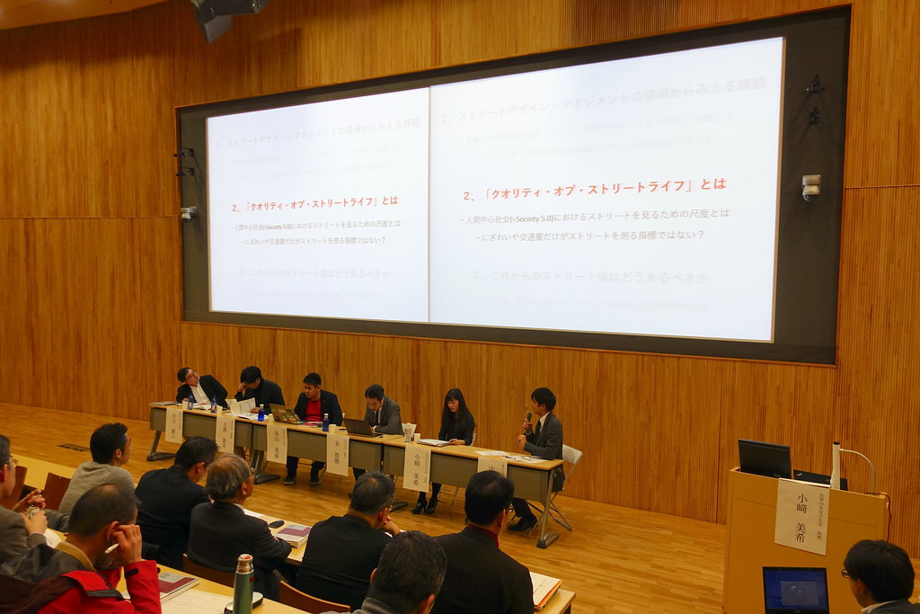 実践者が語る！「ストリートデザイン・マネジメント」シンポジウムレポート後編