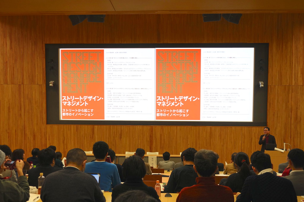 日本ストリートの集大成！「ストリートデザイン・マネジメントシンポジウム」レポート前編