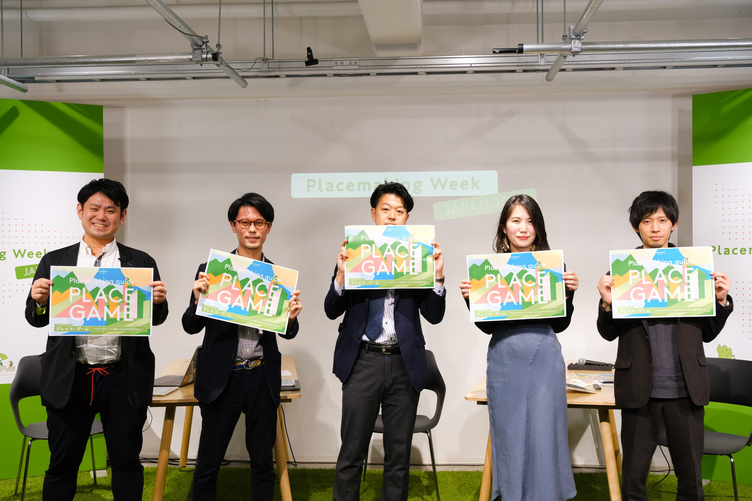 「PLACE GAMEガイド」とは！？パブリックスペース診断ツールの使い方解説 PWJ2021 #13