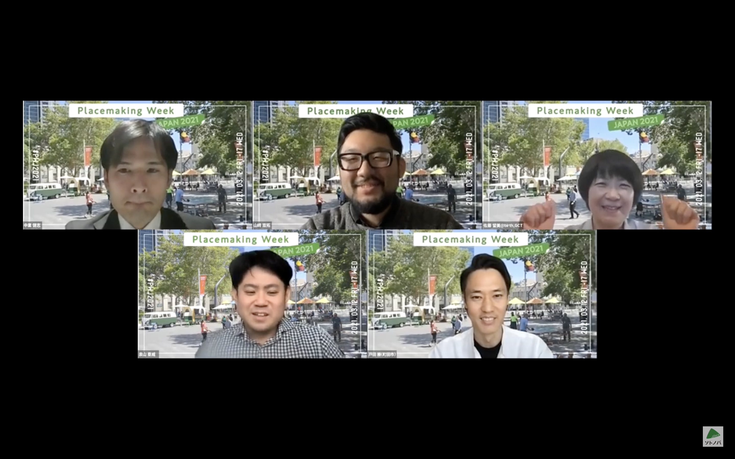 Park-PFI制度や中間支援組織の今から探る！公園におけるプレイスメイキングの可能性！PWJ2021 #9