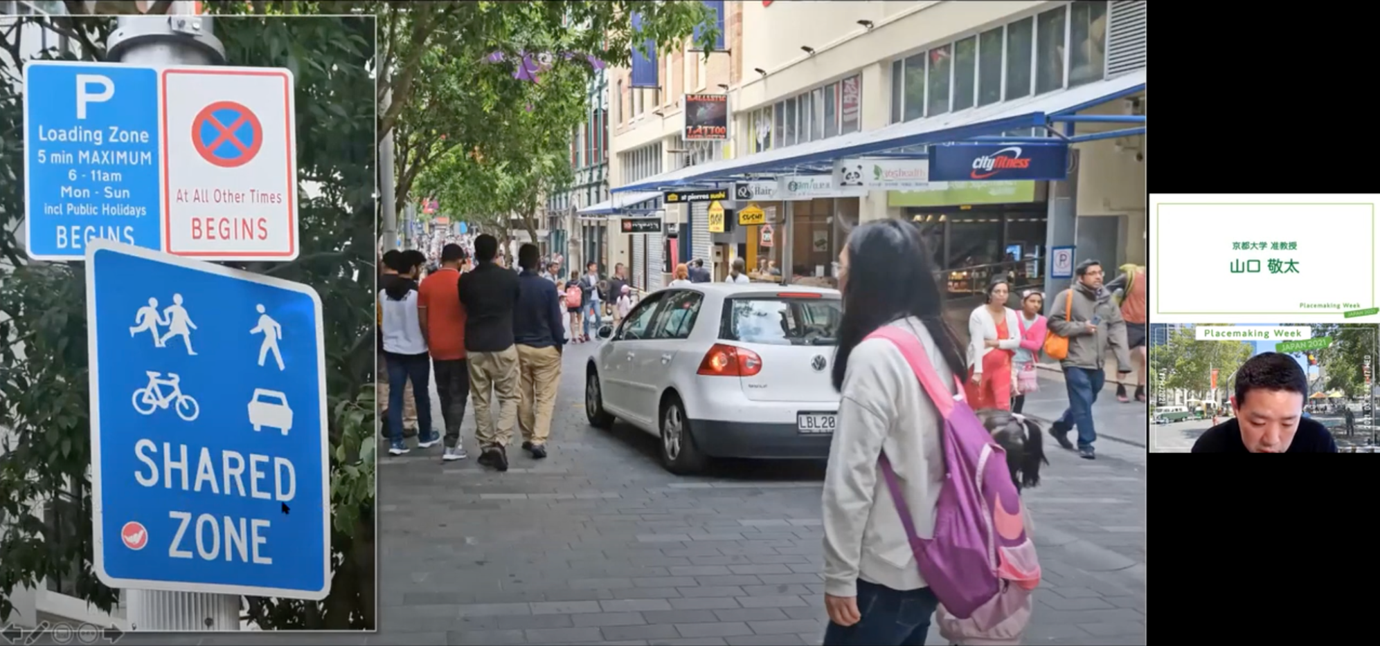 歩行者利便増進道路とストリートプレイスの可能性PWJ2021 #16 後編