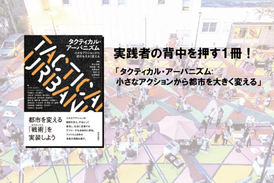 ソトノバ記事カバー_ソトノバ記事