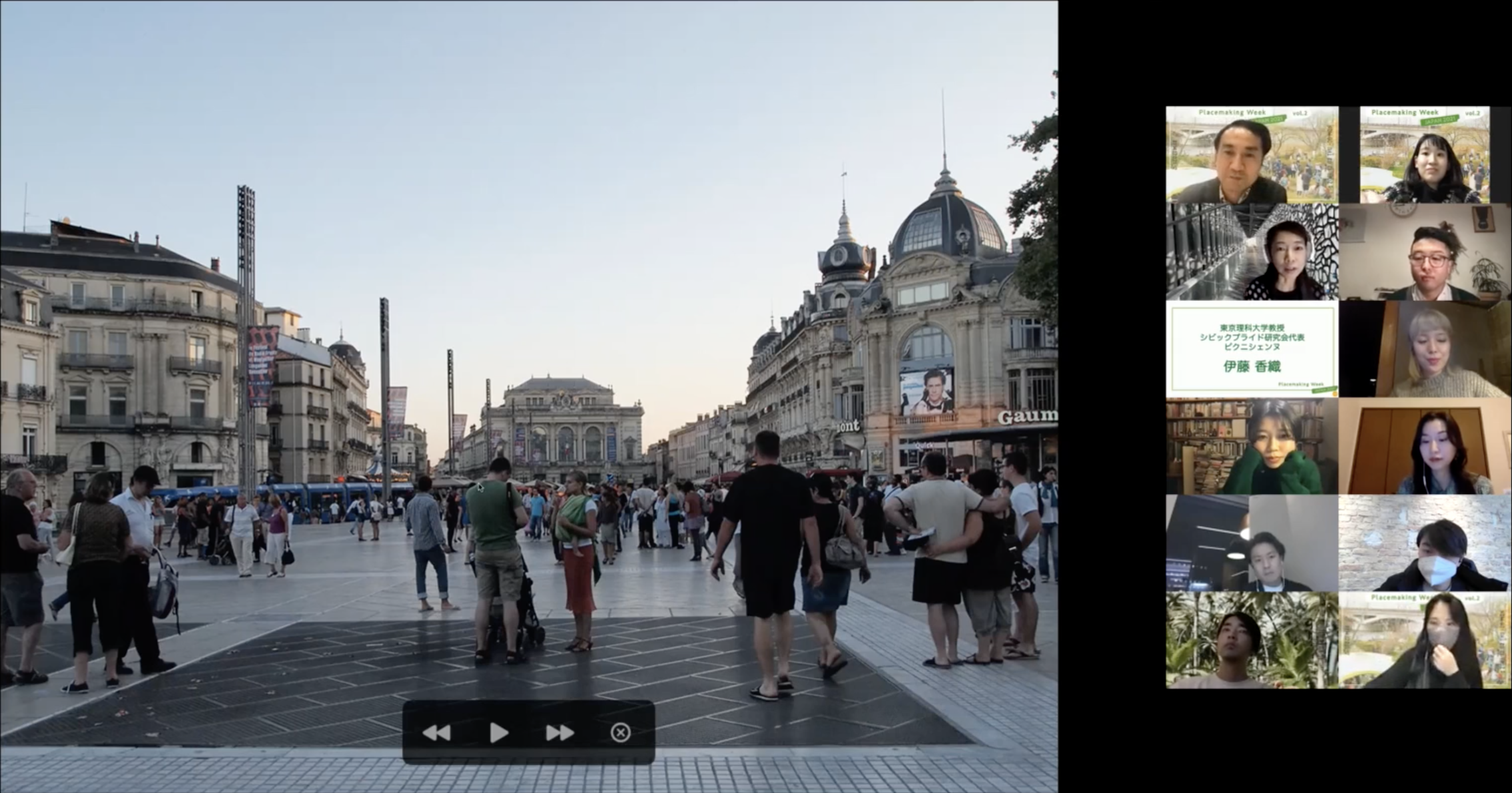 世界中のマイベストパブリックスペース！そこからみえた共通のまちへの想い PWJ2021vol.2 #2（後編）