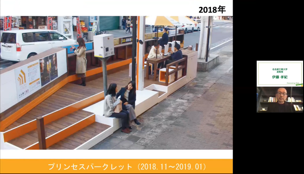 実践から見るプレイスメイキングの実装｜プレイスメイキングブレスト会議② PWJ2021vol.2 #8