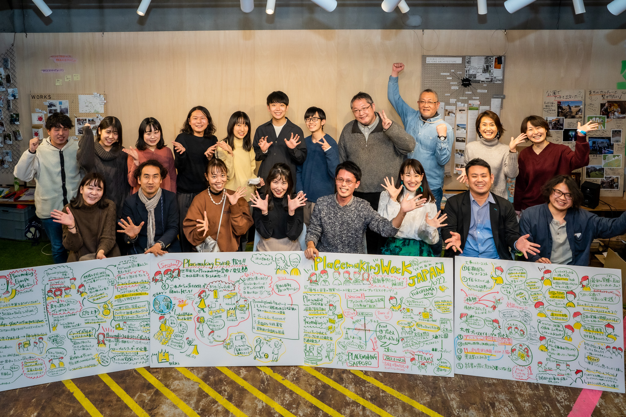 海外と日本の視察ツアーから見るこれからのプレイスメイキング《Session1》レポート