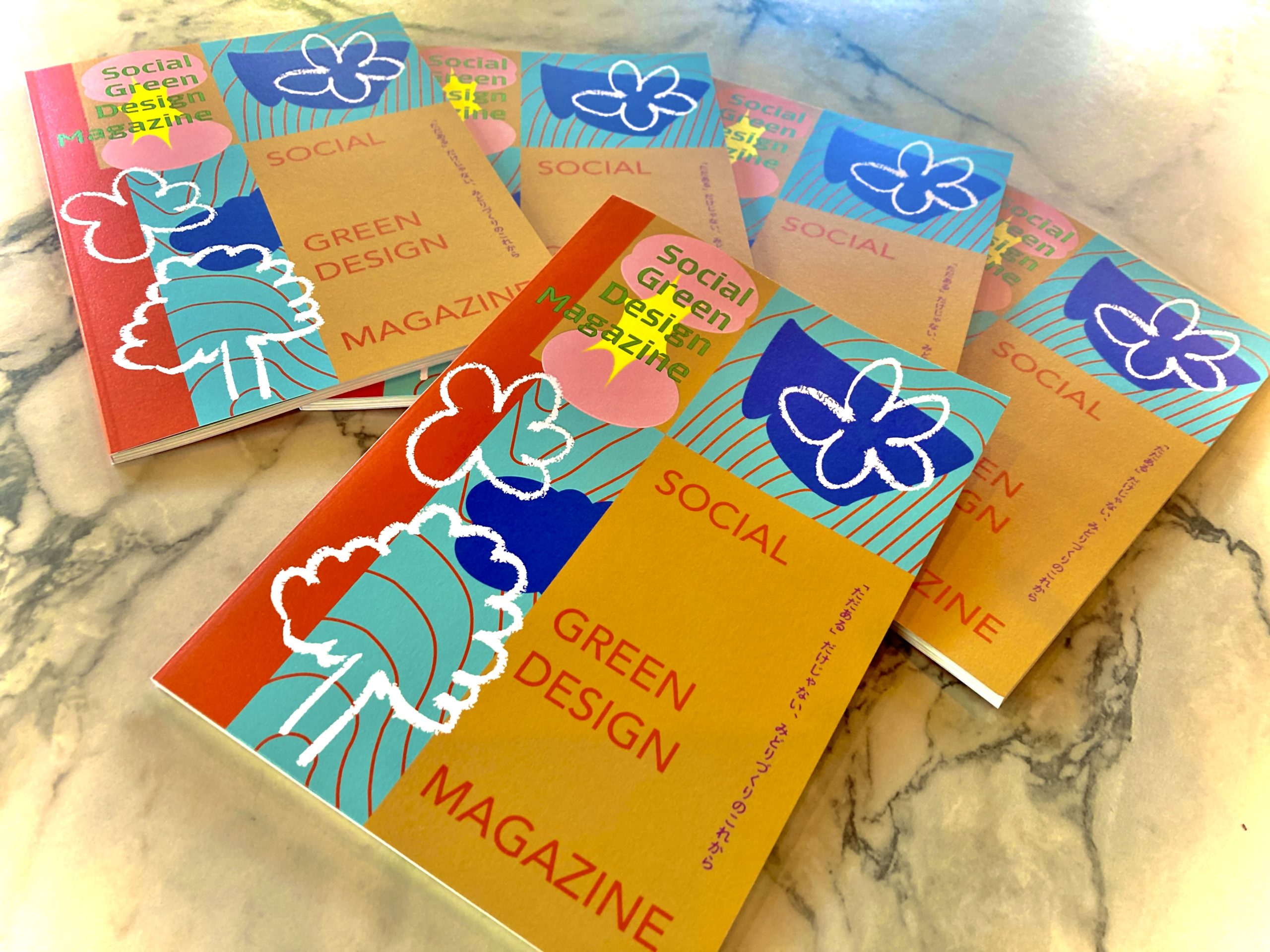 『SOCIAL GREEN DESIGN MAGAZINE』発行！みどりづくりの実践者と社会に求められるみどりの未来を覗く