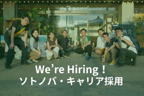 キャリア採用バナー