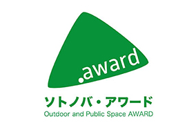 ソトノバ・アワード